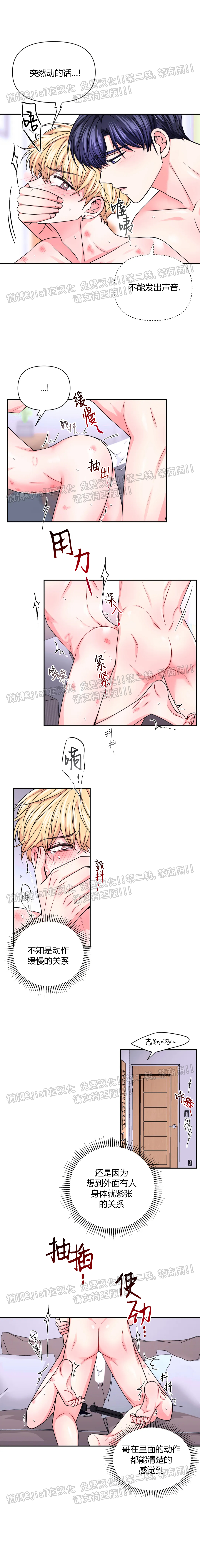 体验型硒鼓是一次性的吗漫画,第64话3图