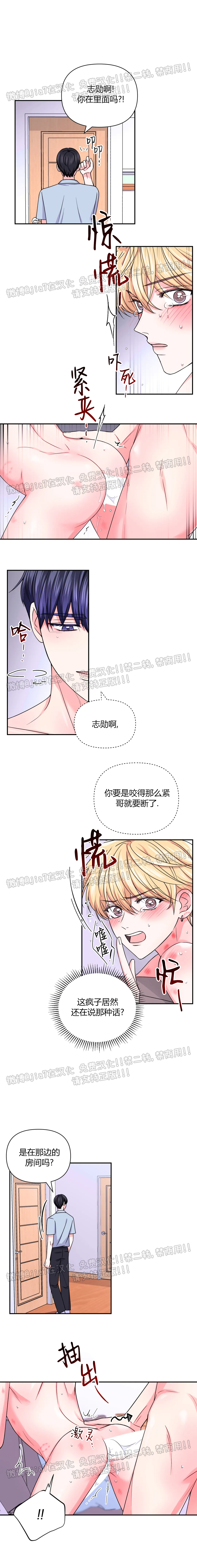 体验型硒鼓是一次性的吗漫画,第64话2图