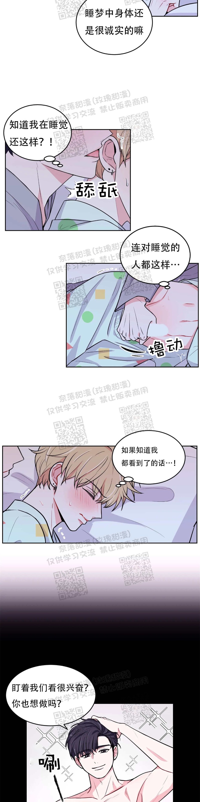 体验行星带来的压迫感漫画,第6话2图