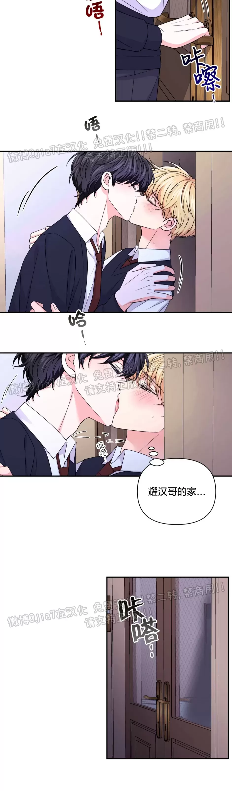 体验消防员生活的综艺漫画,第67话3图