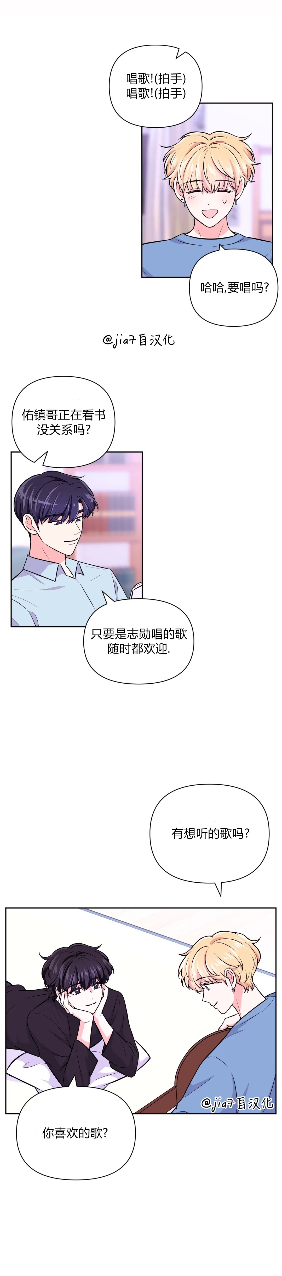 陶奕希学习成绩好不好漫画,第32话4图