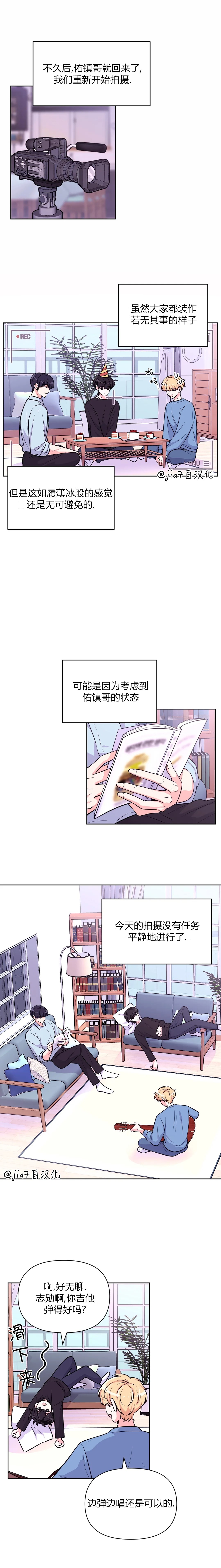 陶奕希学习成绩好不好漫画,第32话3图