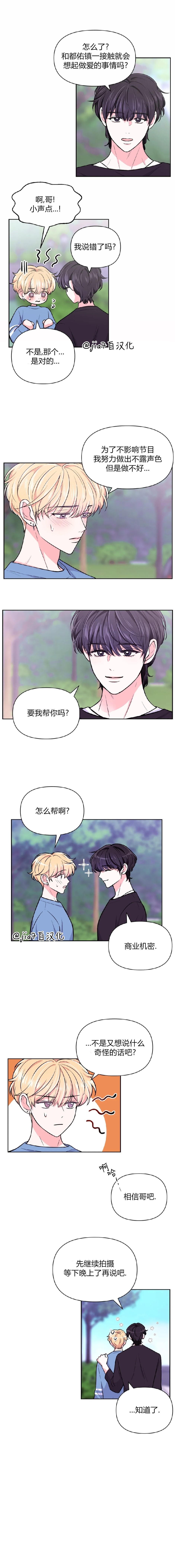 陶奕希学习成绩好不好漫画,第32话2图