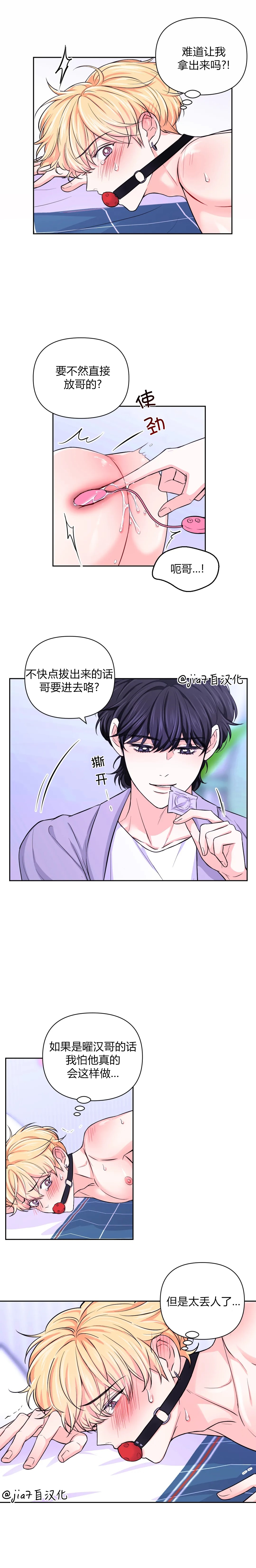 庭院休闲小茶几桌椅组合高奢漫画,第34话5图