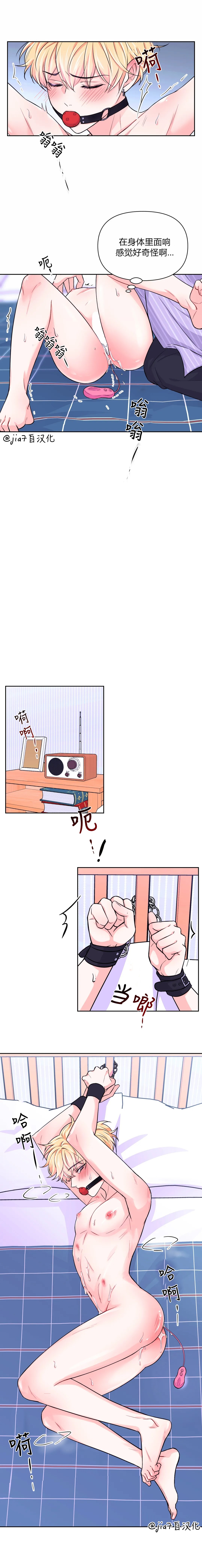 庭院休闲小茶几桌椅组合高奢漫画,第34话3图