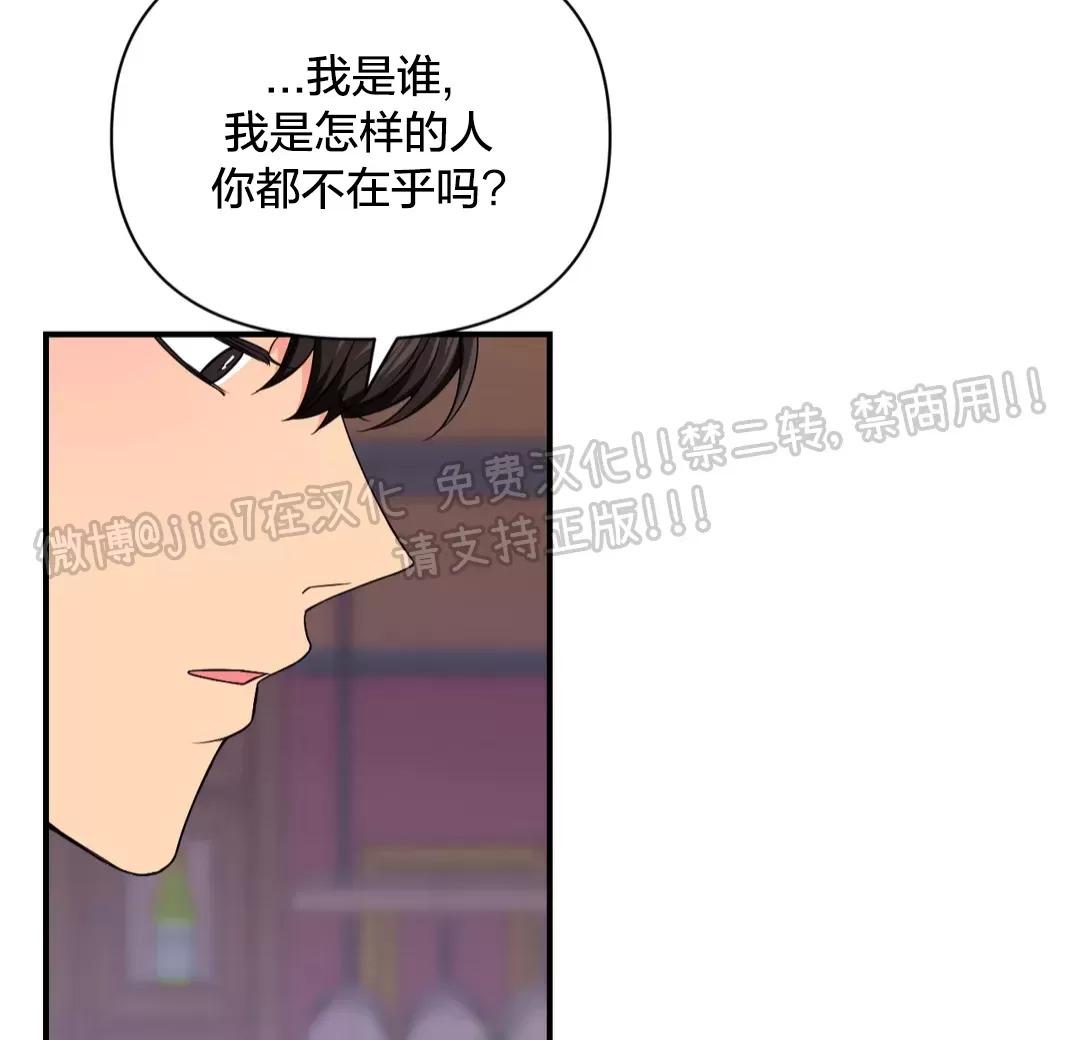 体验学校恐怖密室漫画,第76话4图