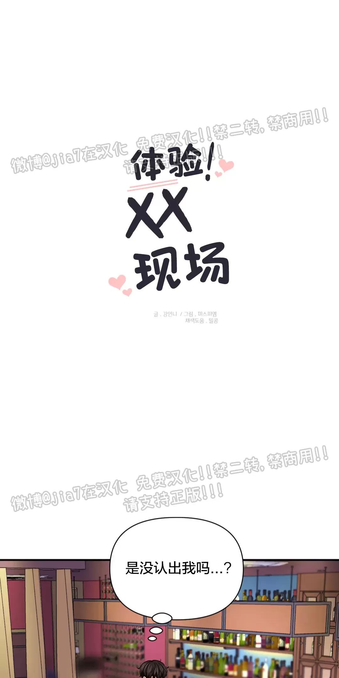 体验学校恐怖密室漫画,第76话1图