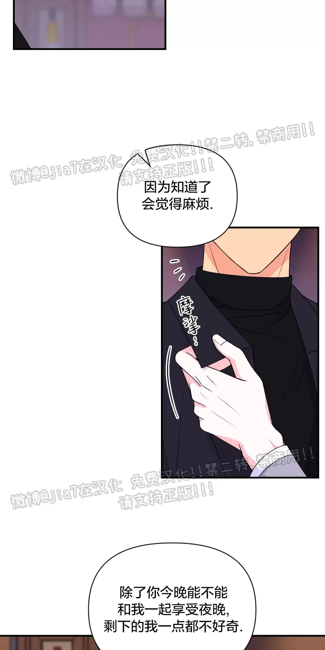 体验学校恐怖密室漫画,第76话5图