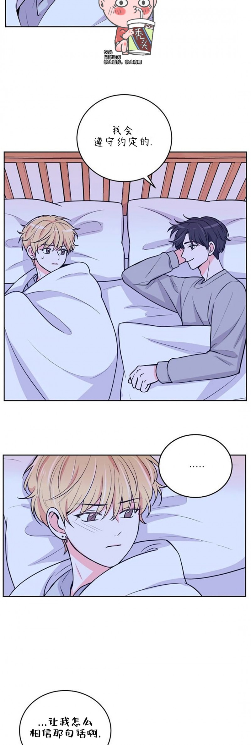 体验乡村漫画,第10话2图