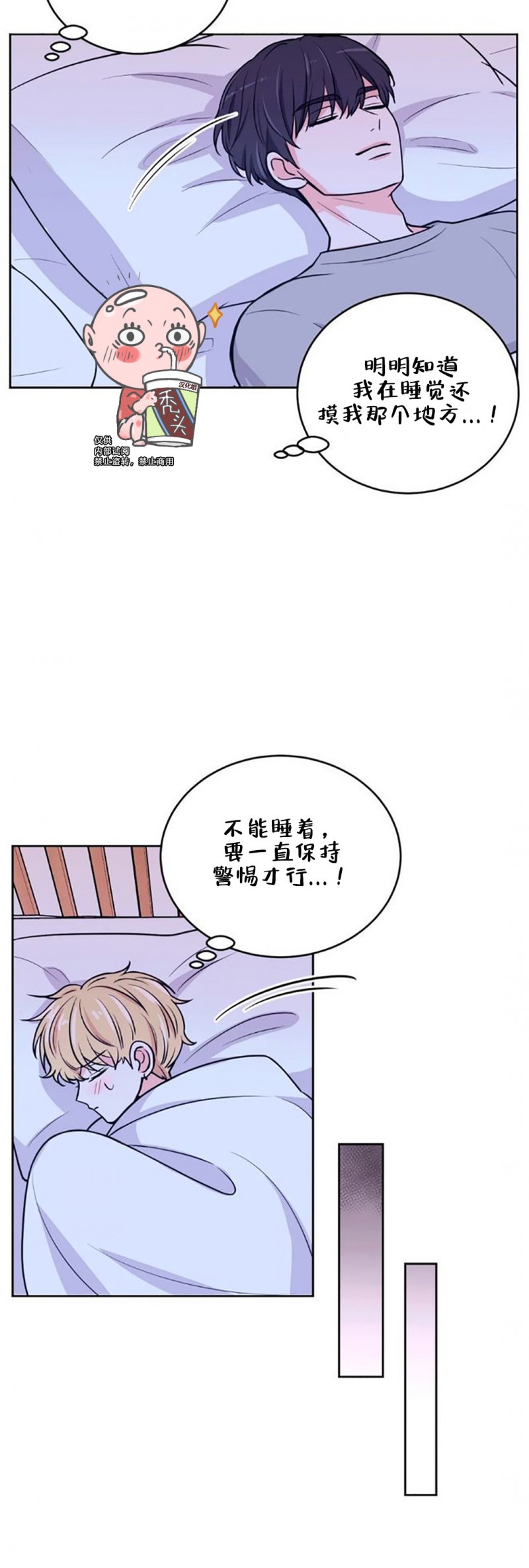 体验乡村漫画,第10话3图