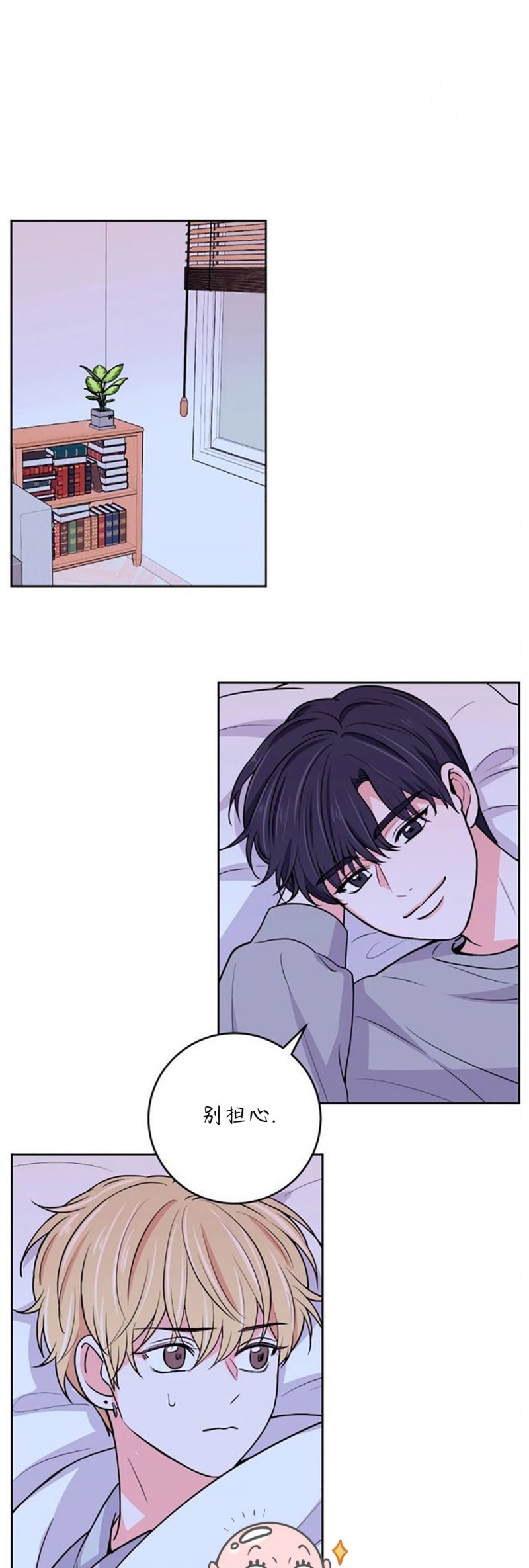 体验乡村漫画,第10话1图