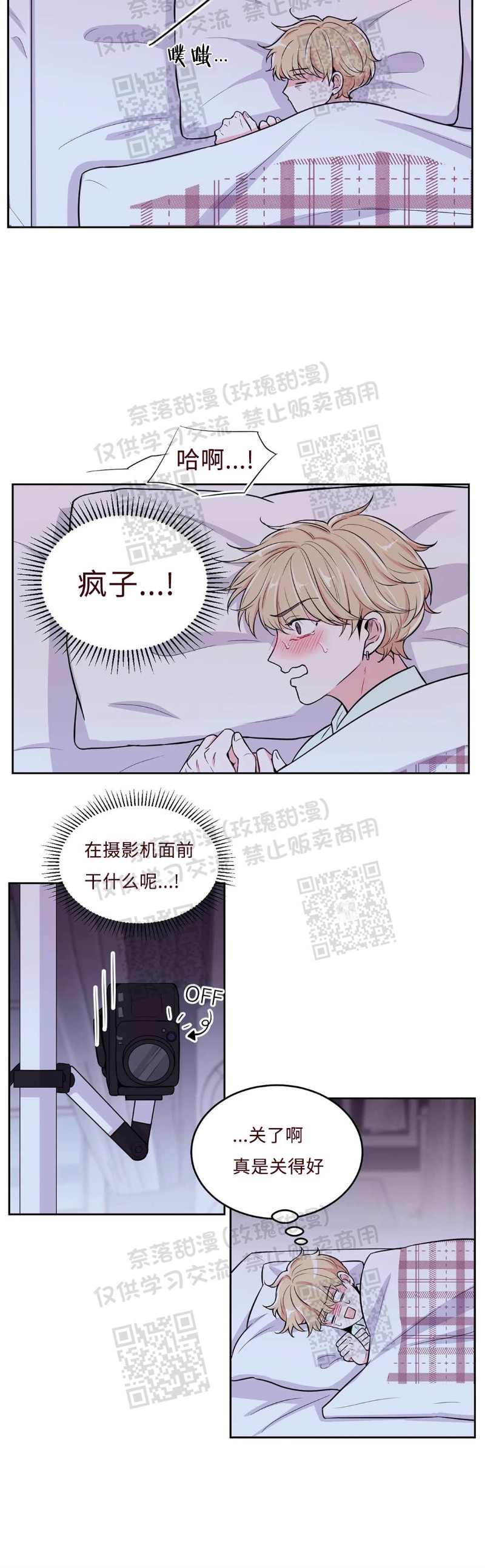 太原学校小吃漫画,第5话5图