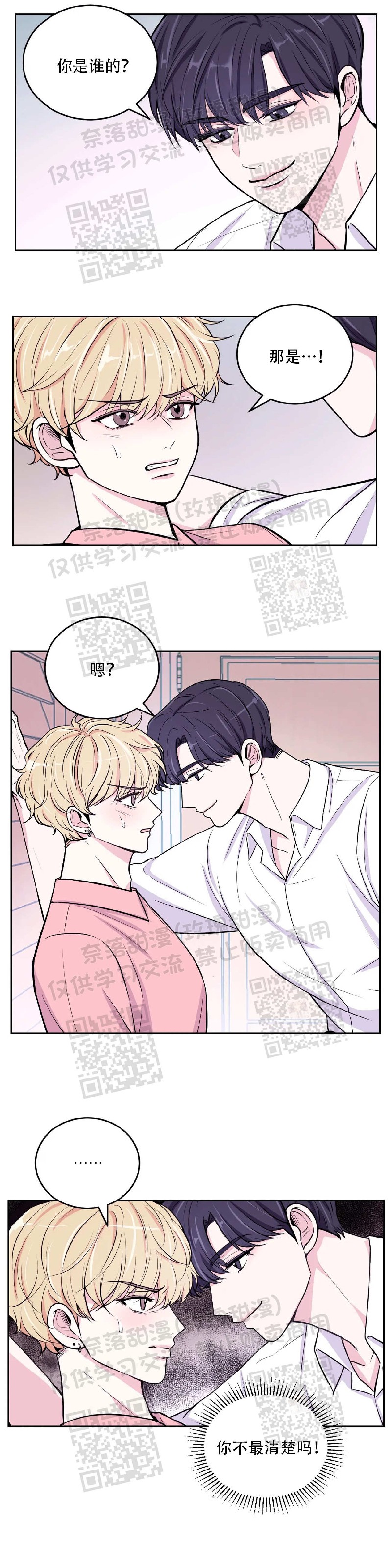 太原许西小吃一条街现状漫画,第4话2图