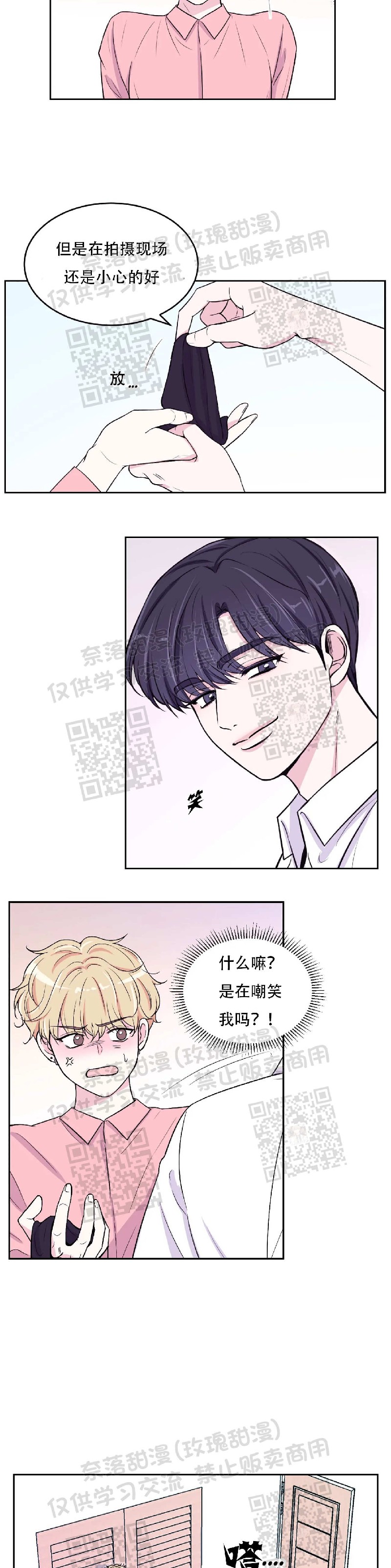 太原许西小吃一条街现状漫画,第4话4图