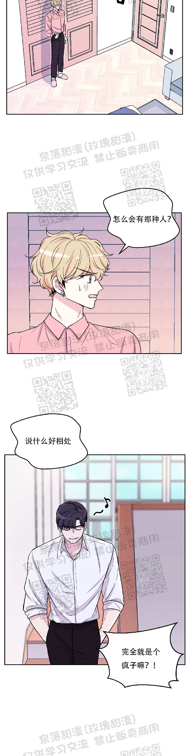 太原许西小吃一条街现状漫画,第4话5图