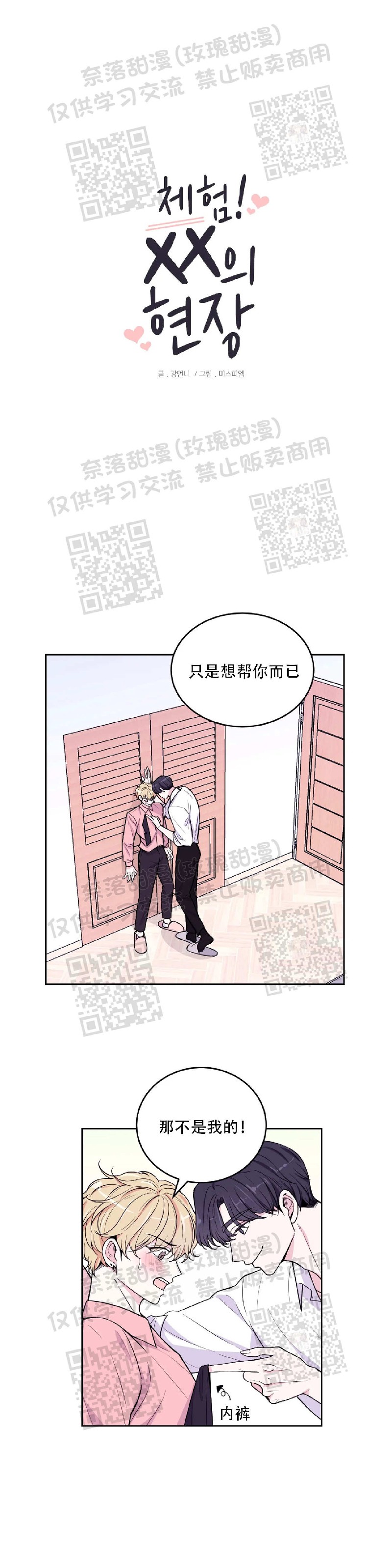 太原许西小吃一条街现状漫画,第4话1图