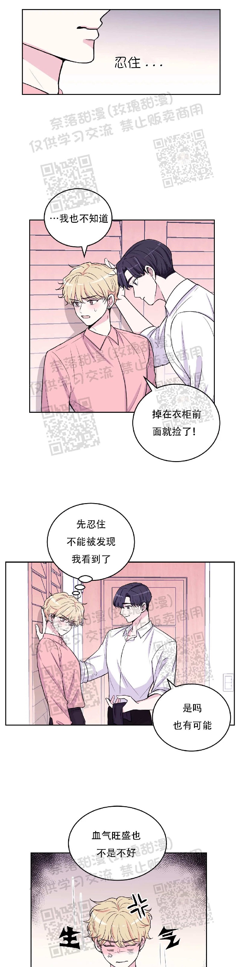 太原许西小吃一条街现状漫画,第4话3图