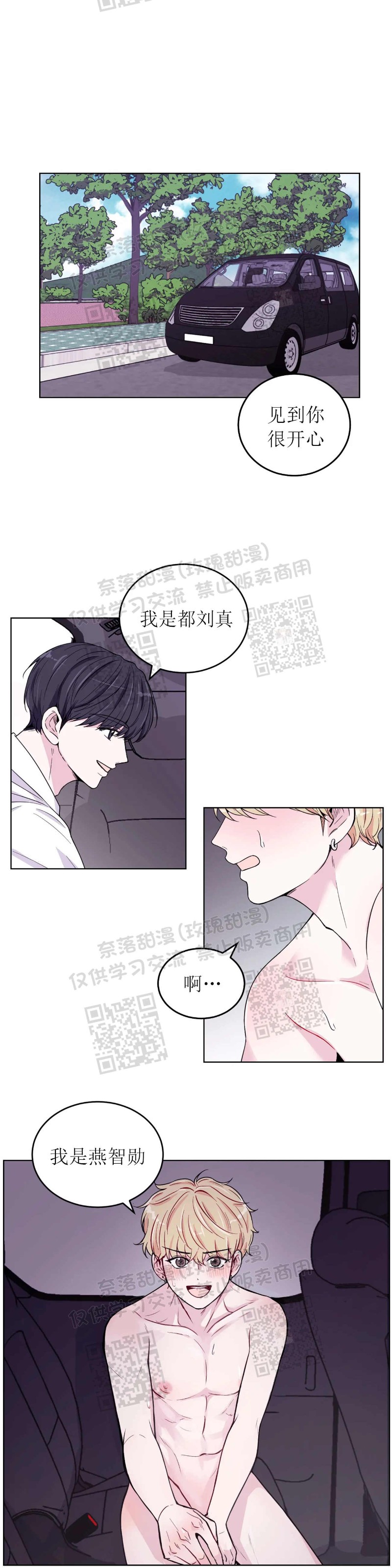 体验现场漫画全部免费看漫画,第3话2图