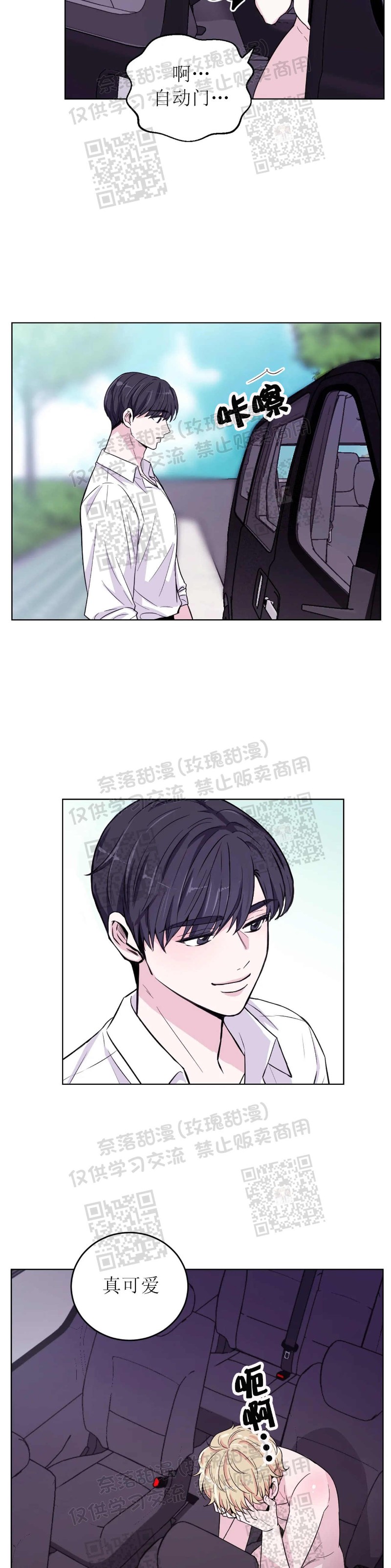 体验现场漫画全部免费看漫画,第3话5图