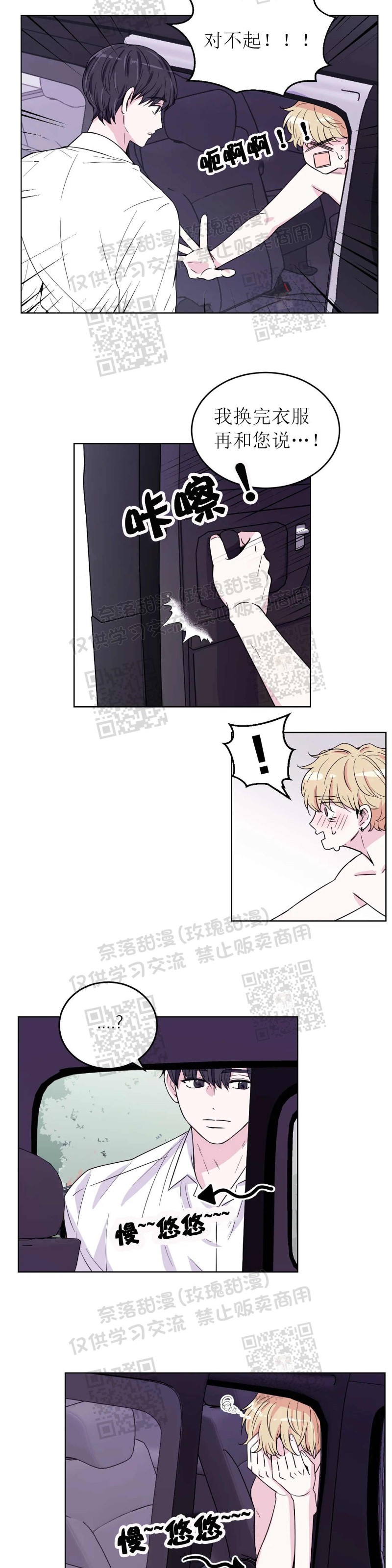体验现场漫画全部免费看漫画,第3话4图