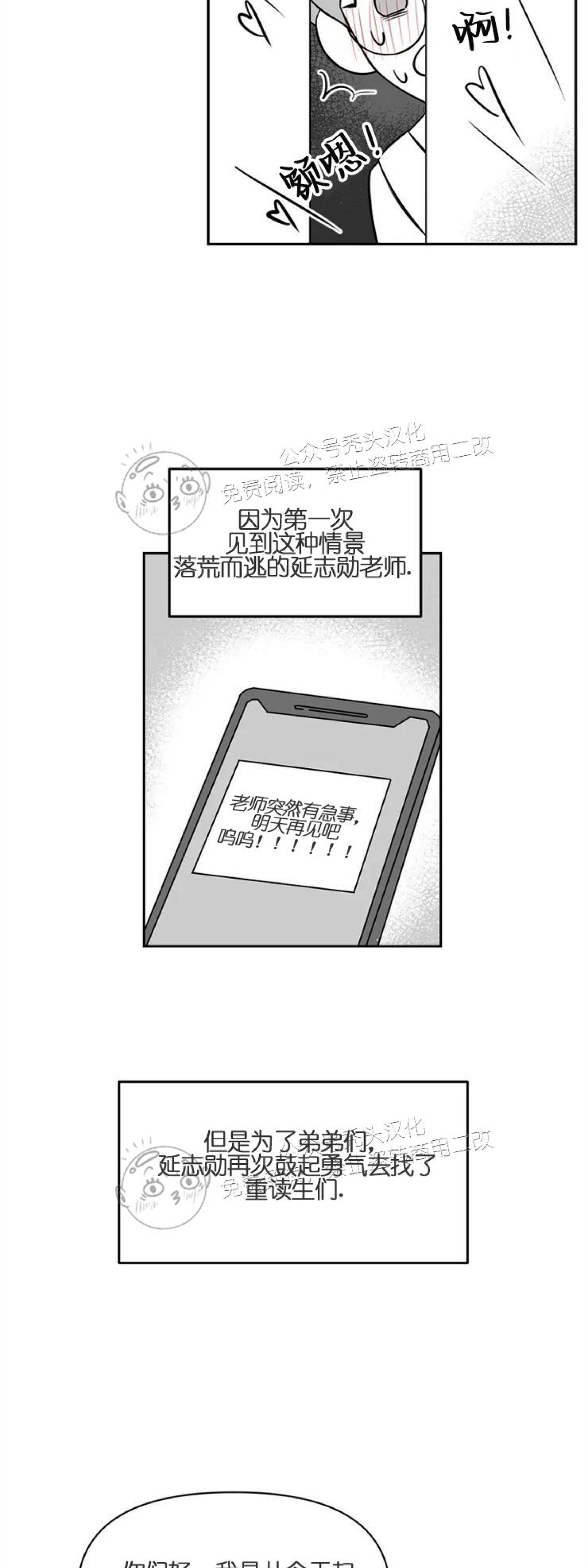 体验现场漫画,第30.5话 后记4图