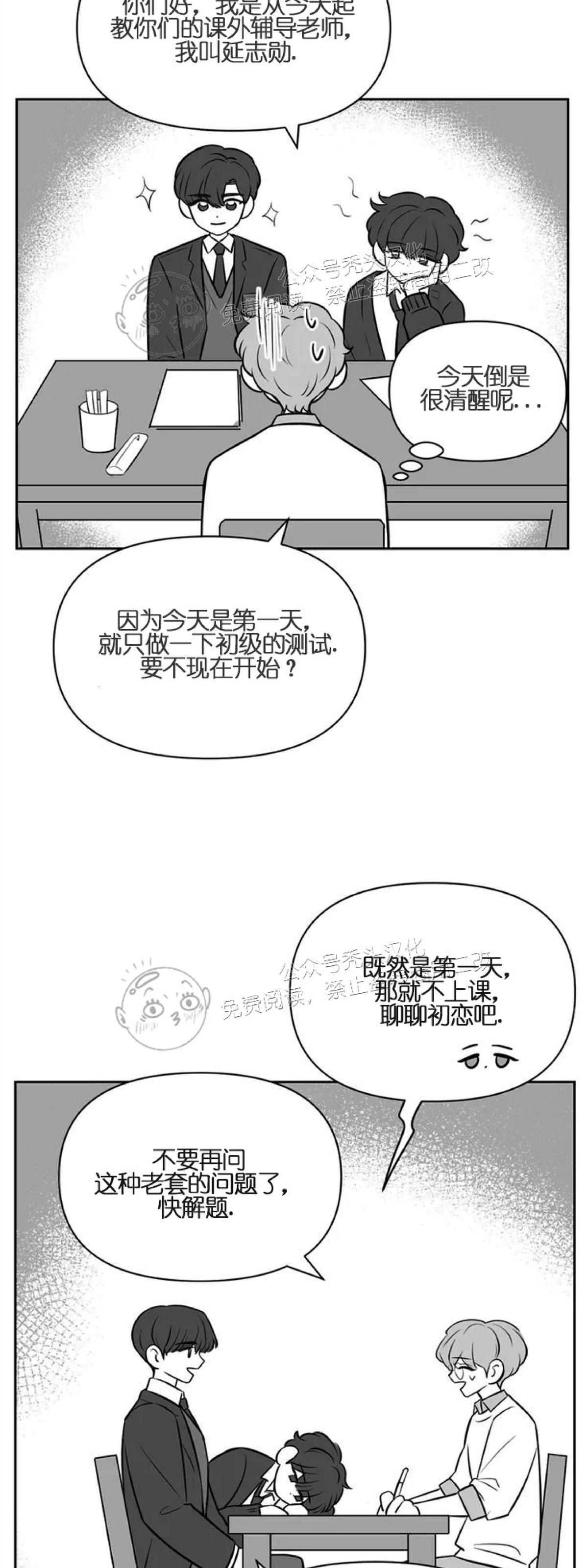 体验现场漫画,第30.5话 后记5图
