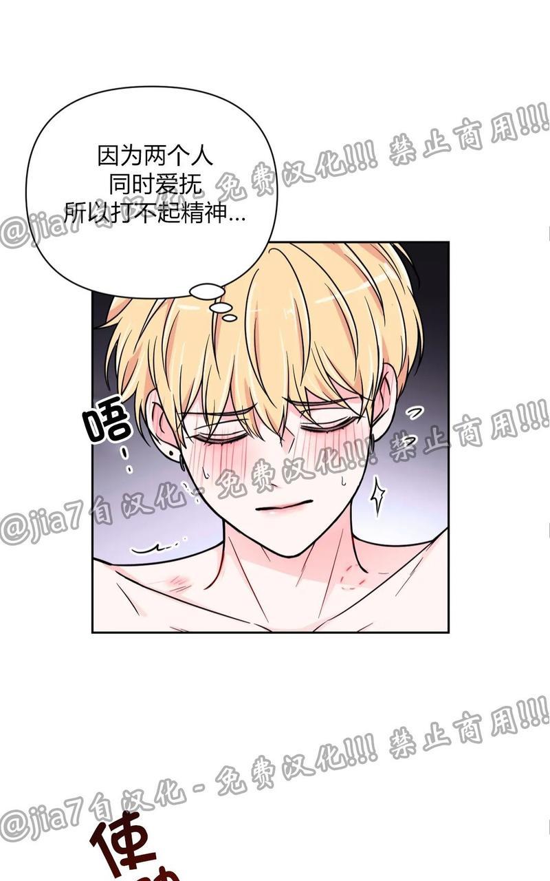 体验现场第二季漫画,第52话5图