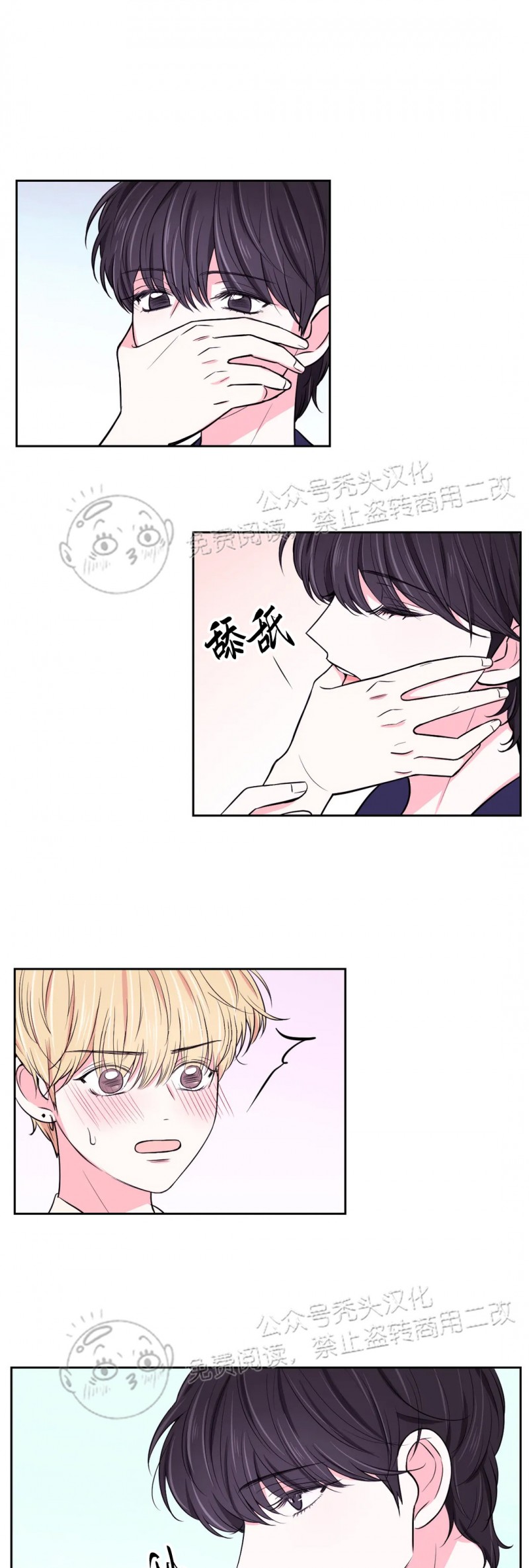 椭圆形小型茶几漫画,第14话4图