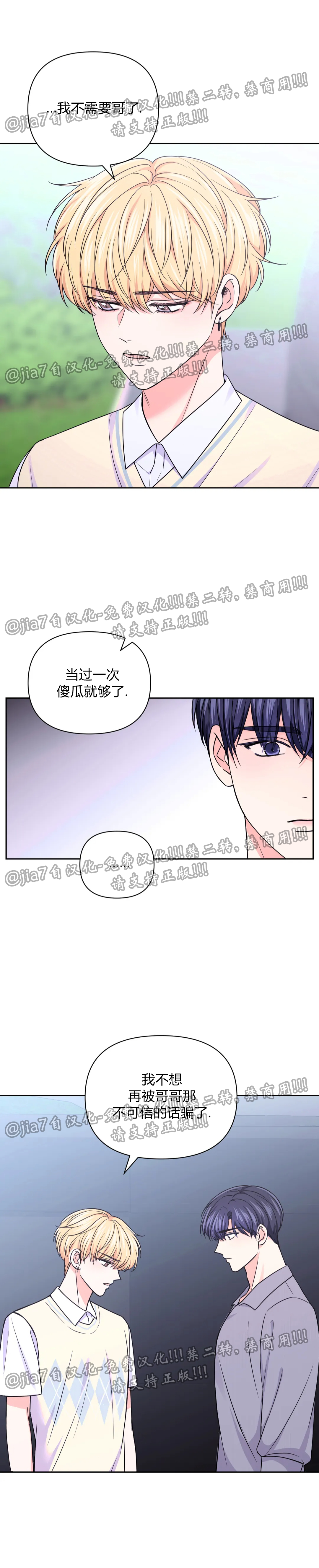 体验小学课堂漫画,第57话5图