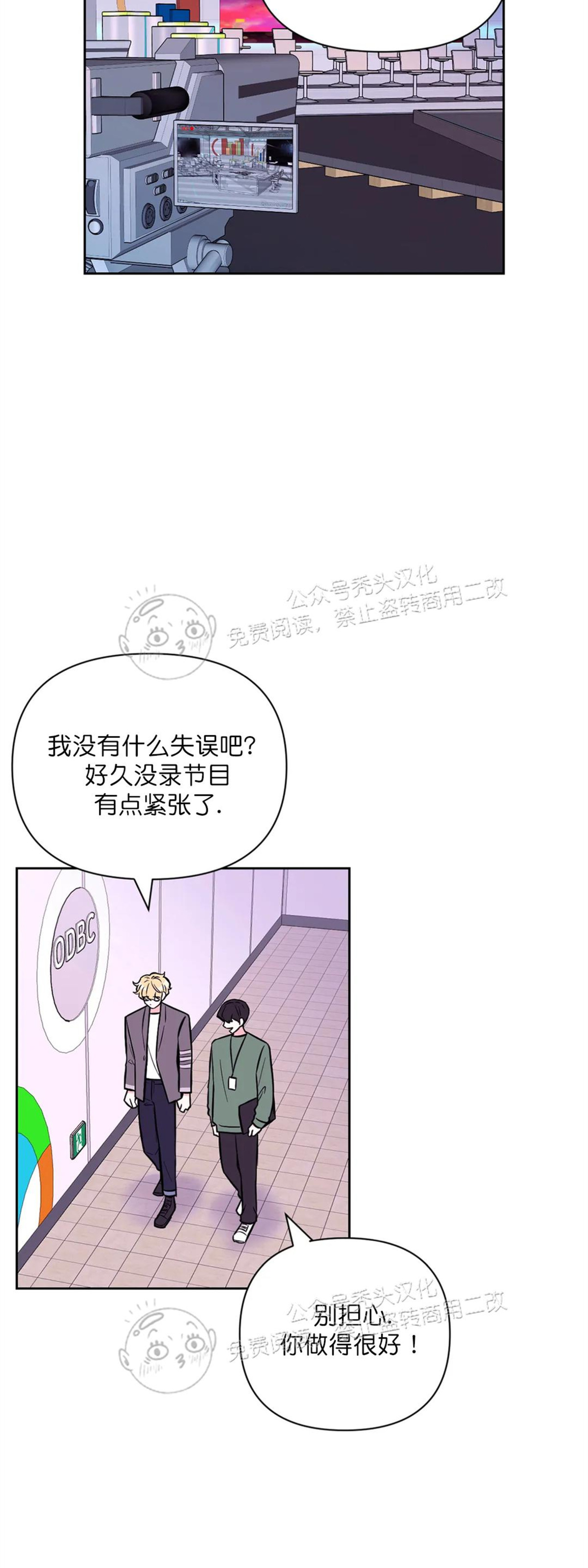 体验现场第2季漫画,第27话4图