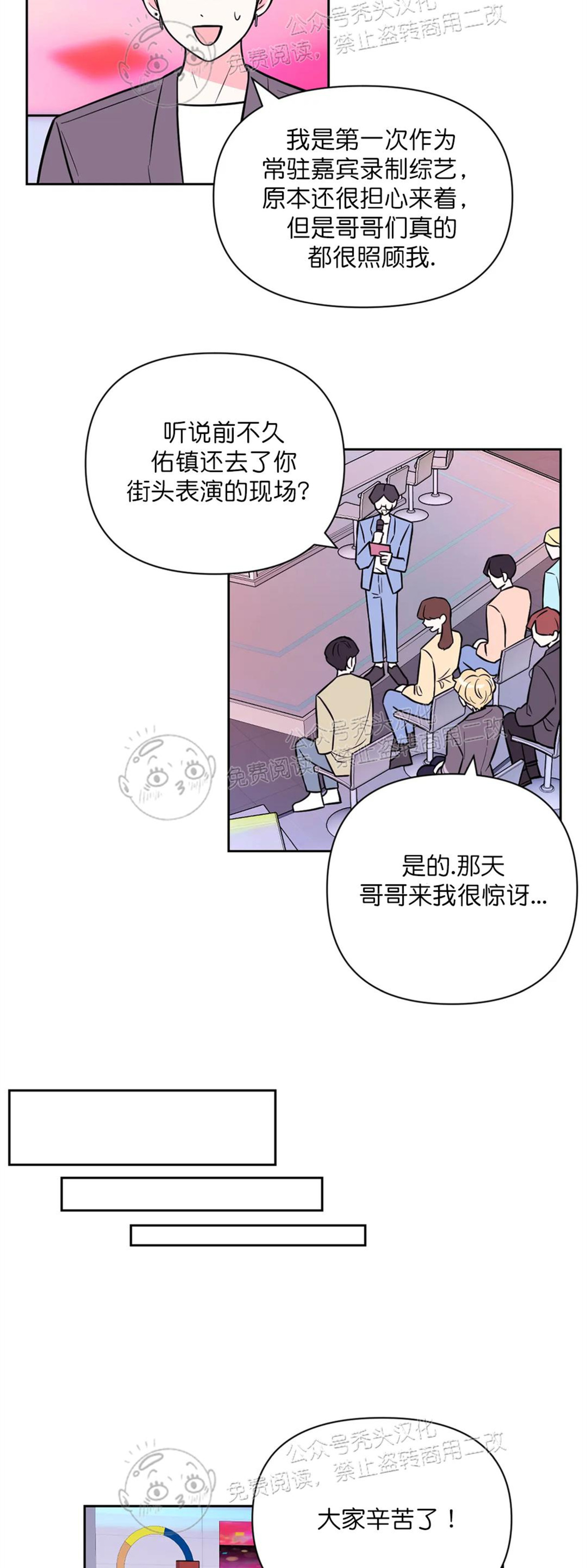 体验现场第2季漫画,第27话3图