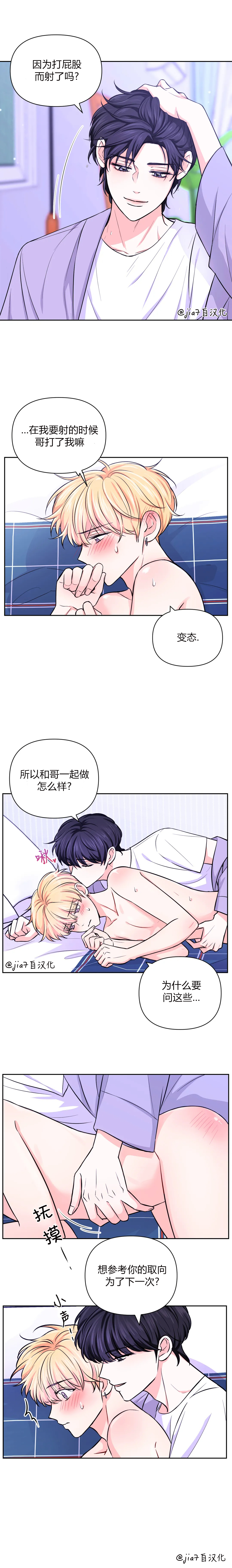 体验xfl漫画,第35话3图