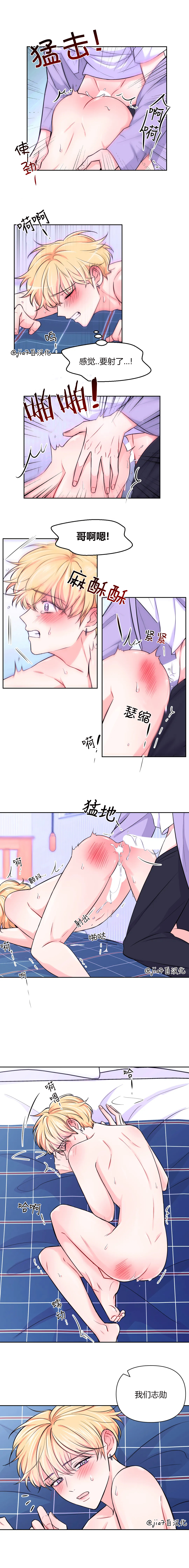 体验xfl漫画,第35话2图
