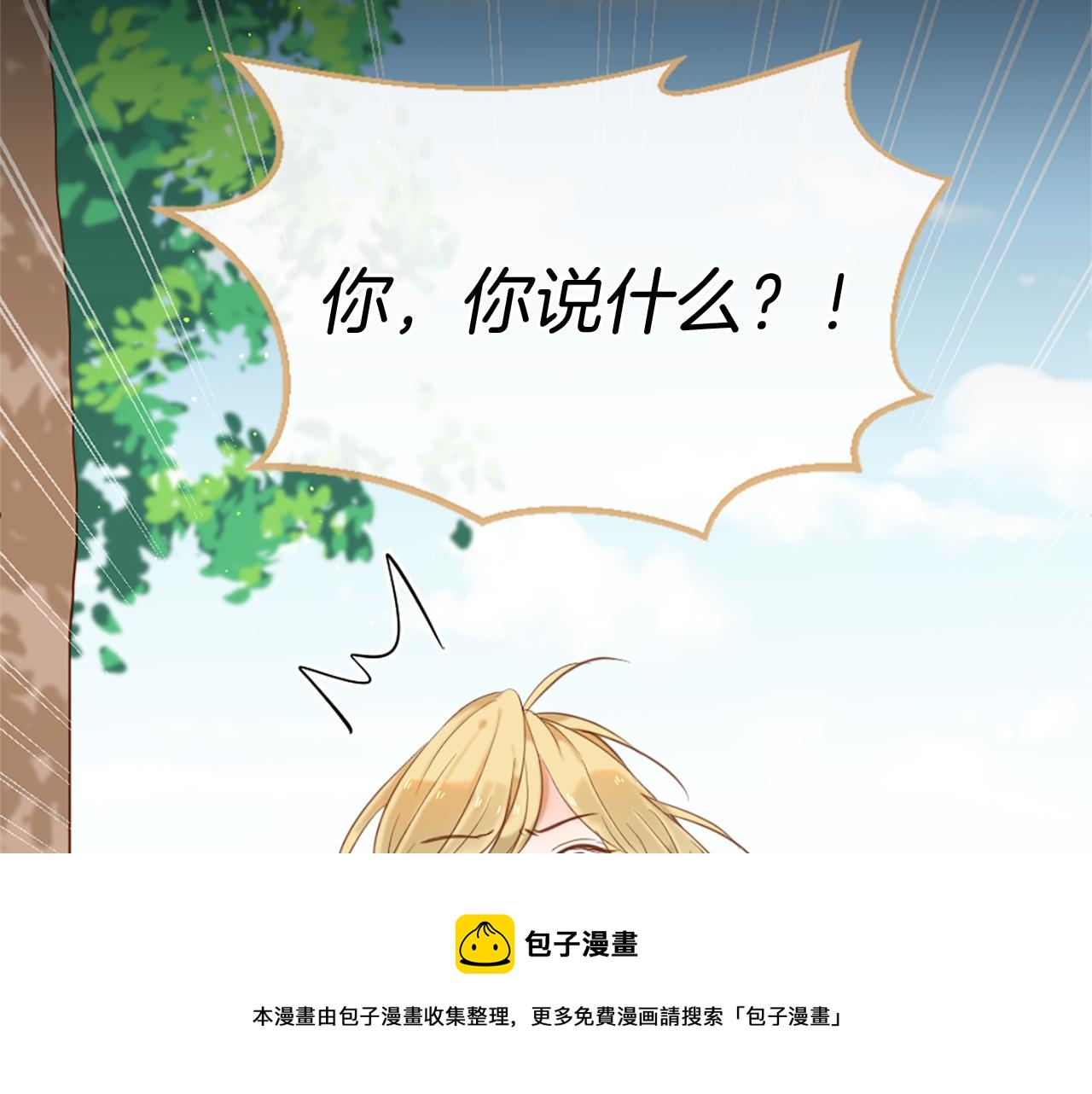 相同类型的漫画漫画,第60话 呼唤的方式5图