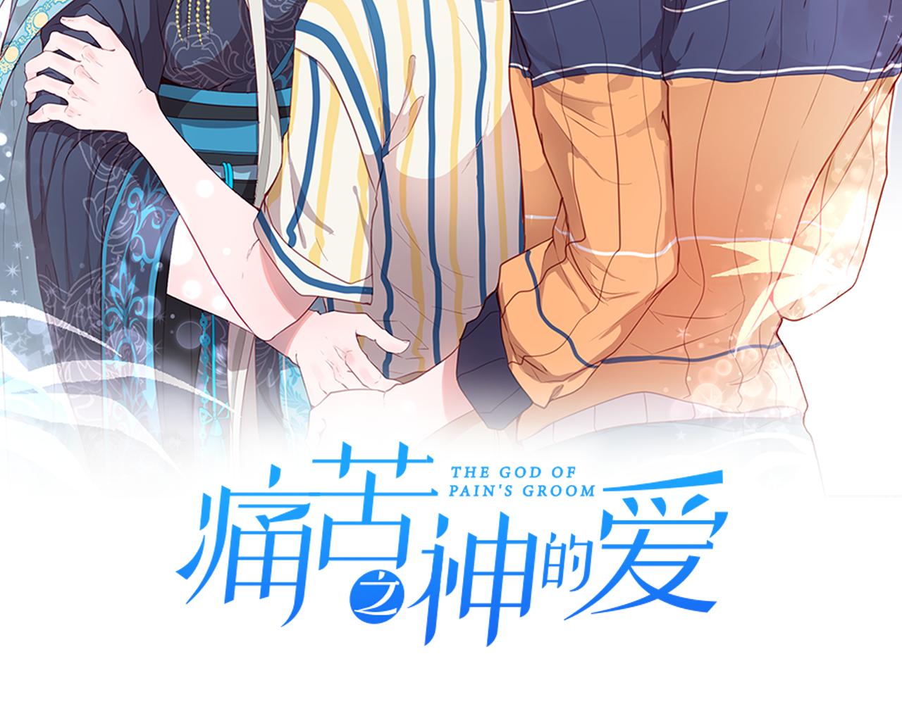 痛苦之村在哪个区域漫画,第48话 两个世界2图