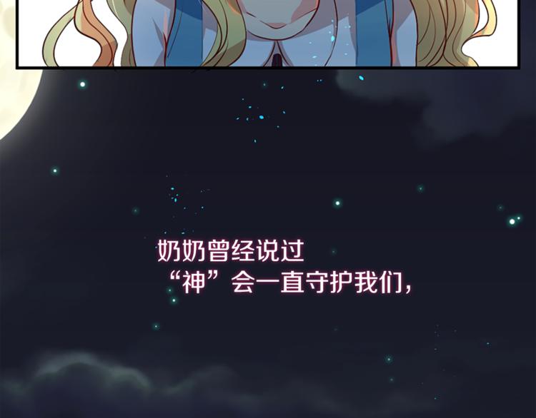 相同类型的漫画漫画,第6话 不信神5图