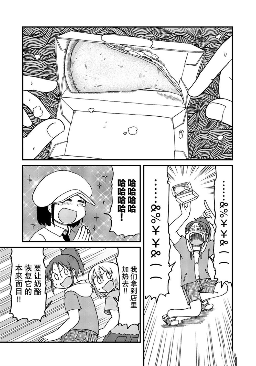 city guesser漫画,第147话 试看版5图