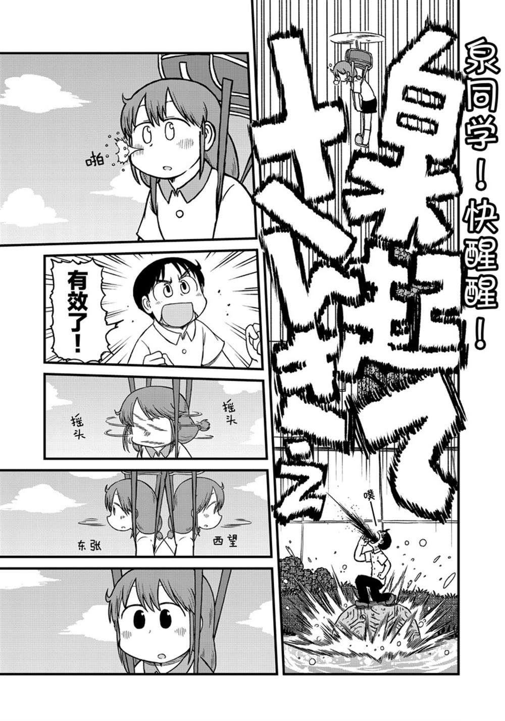 city of angels by静安路1号漫画,第152话 试看版3图
