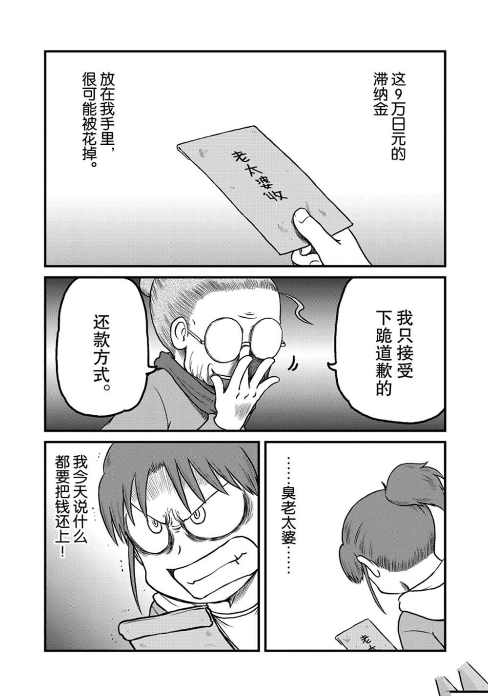 city skyline漫画,第163话 试看版1图