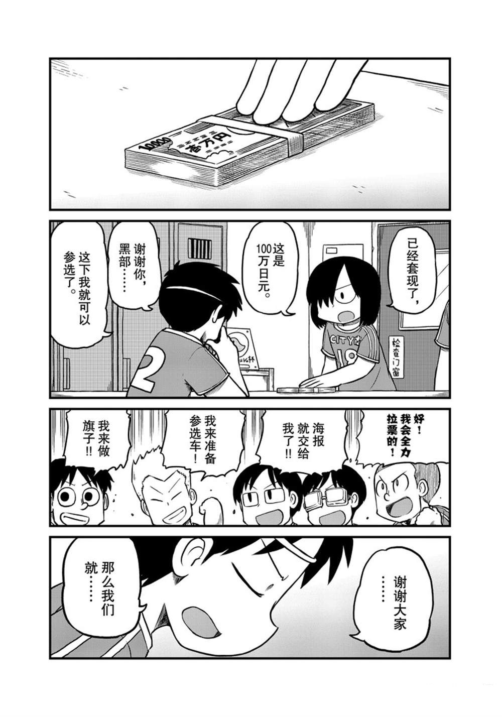cityline官网漫画,第172话 试看版2图