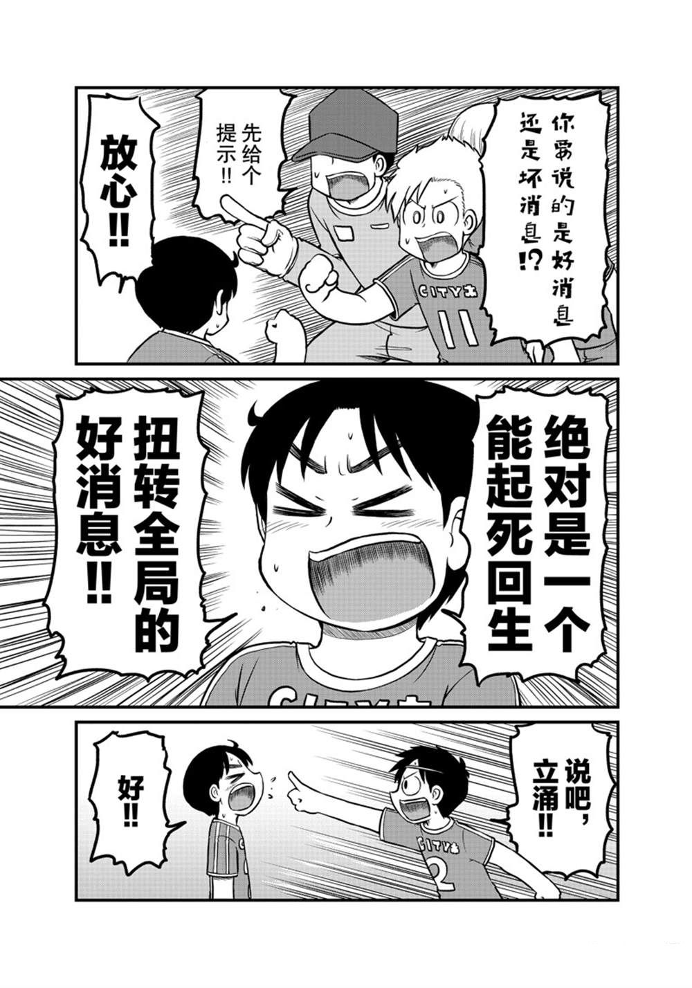 cityline官网漫画,第172话 试看版5图