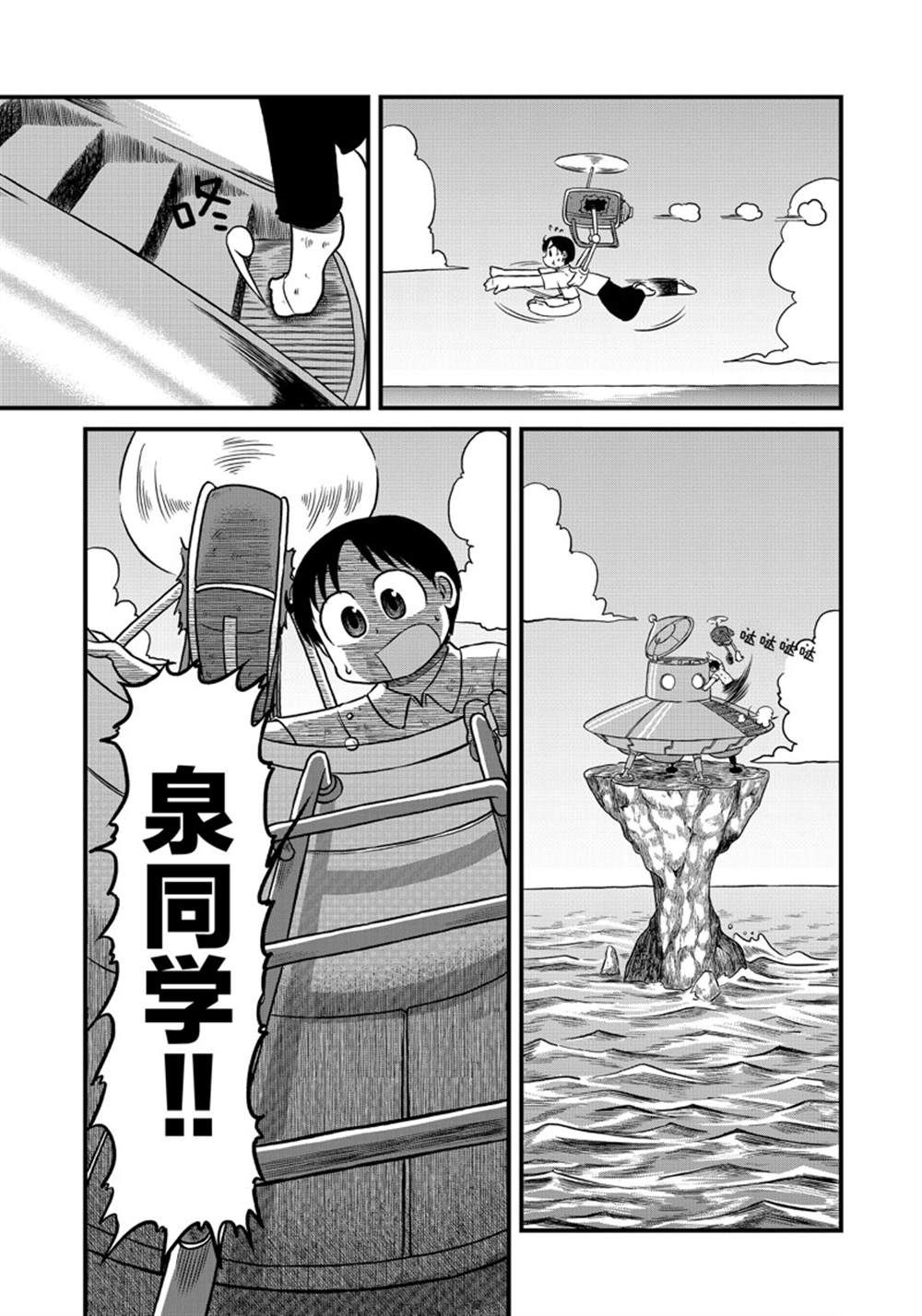 city break漫画,第158话 试看版1图