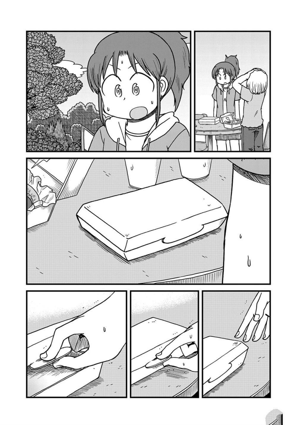 city guesser漫画,第147话 试看版4图