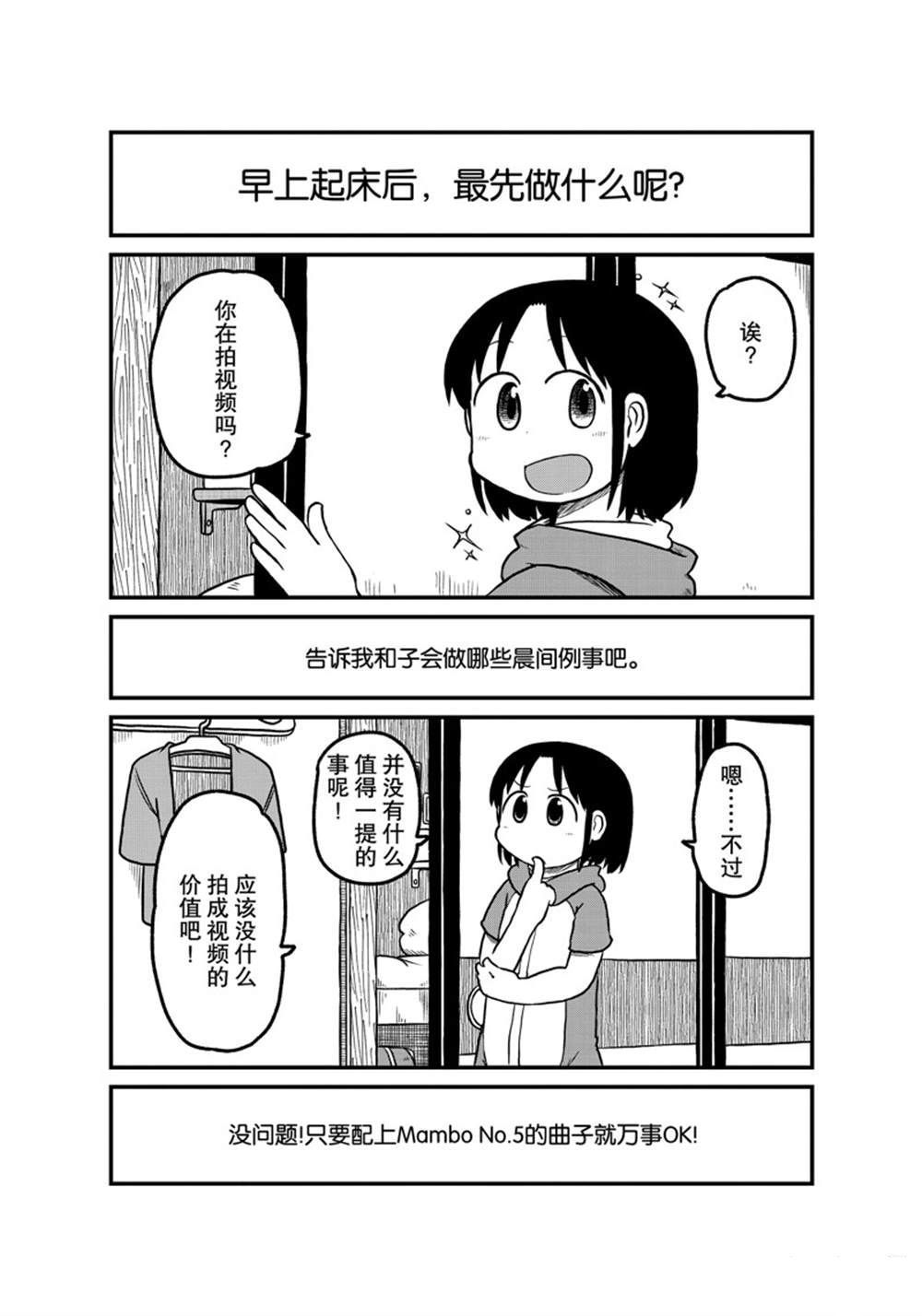 city in uk or nh漫画,第169话 试看版1图