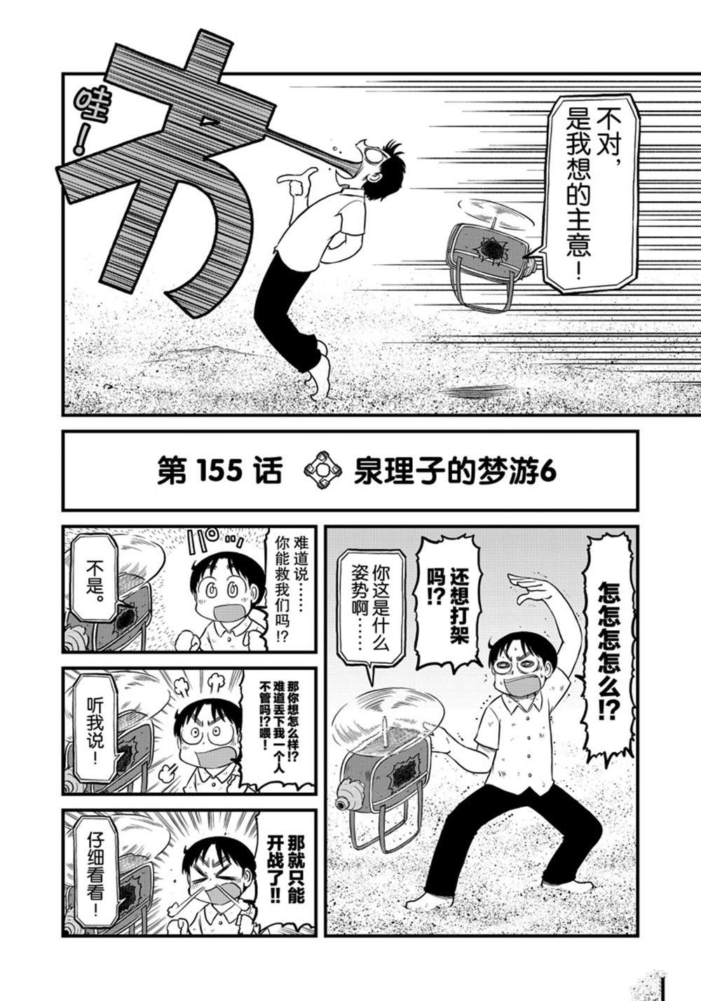 city goods cleveland漫画,第155话 试看版4图
