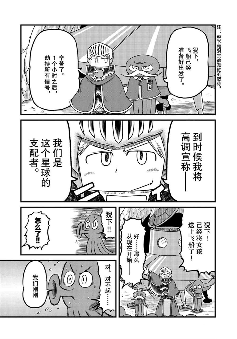 citywestplace漫画,第156话 试看版5图