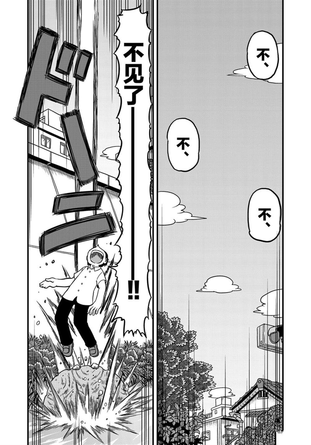 city怎么读漫画,第151话 试看版4图