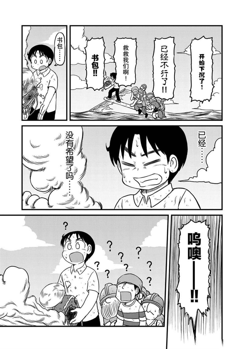 city life漫画,第161话 试看版1图
