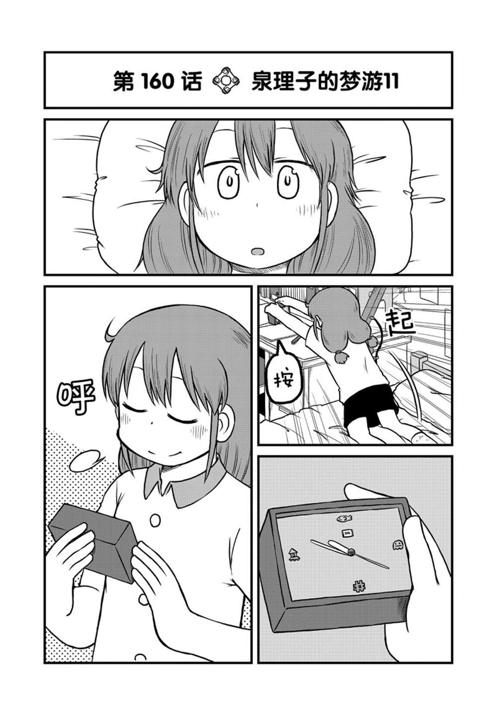 citycraft纸模官网漫画,第160话2图