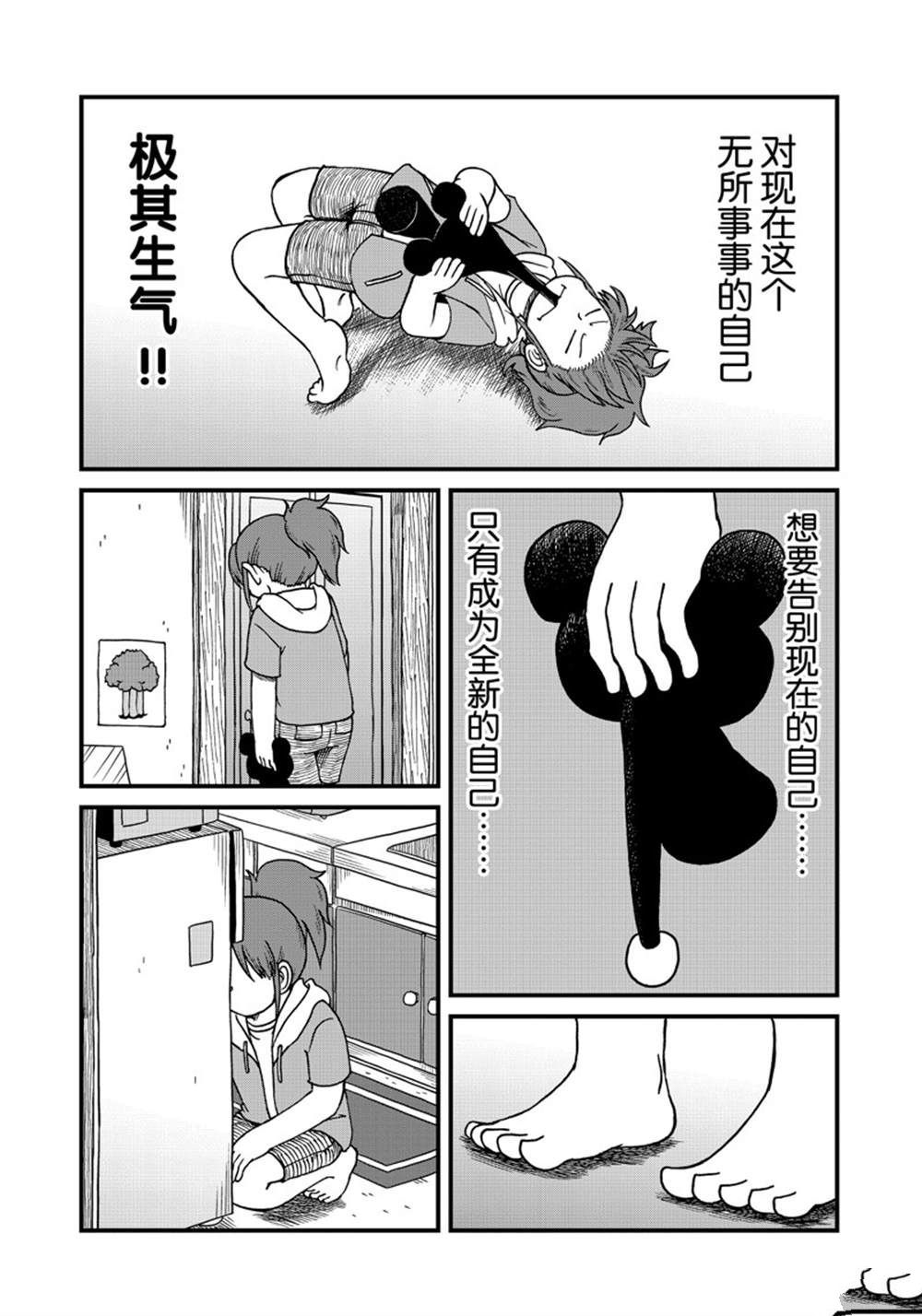 city of dreams movie漫画,第144话3图